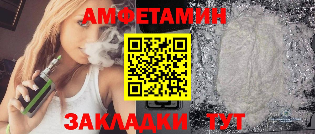 Амфетамин  Вход с VPN  Серпухов  АМФ Розовый 
