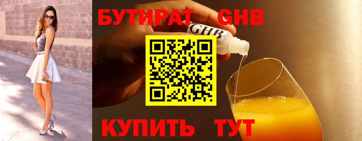 Серпухов  Бутират оксана  Вход с VPN 