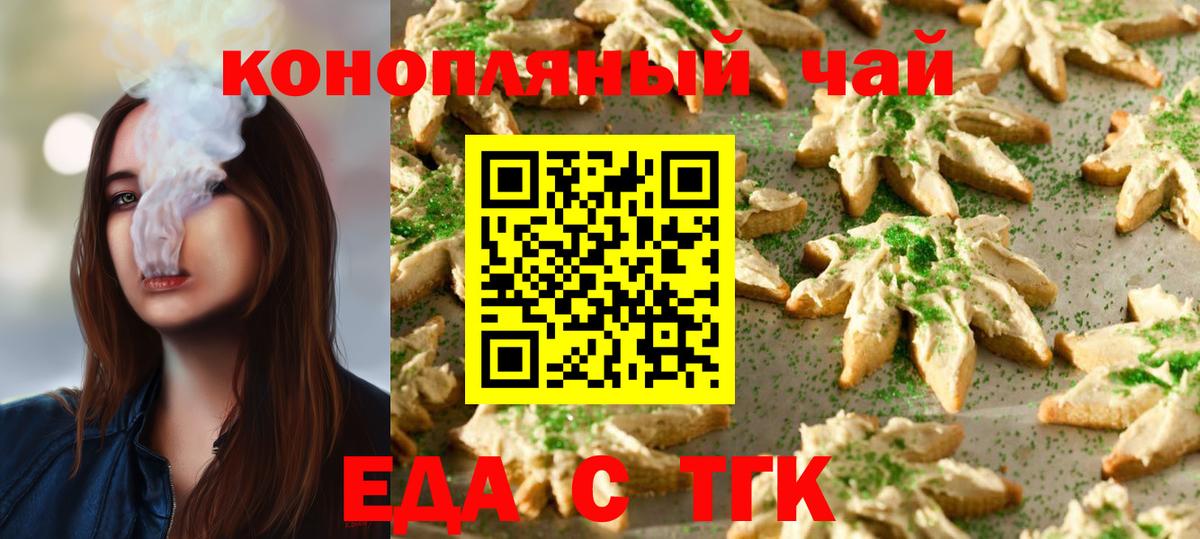 Еда ТГК марихуана Серпухов