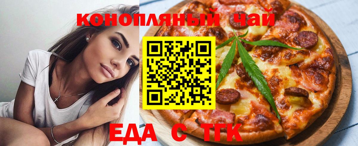 Серпухов  Cannafood конопля  Вход с VPN 