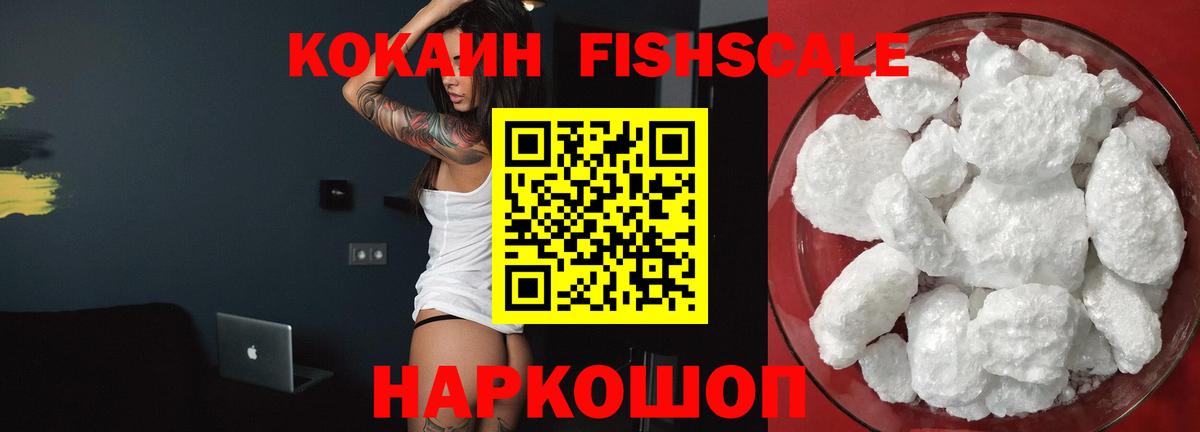 COCAIN Эквадор Серпухов