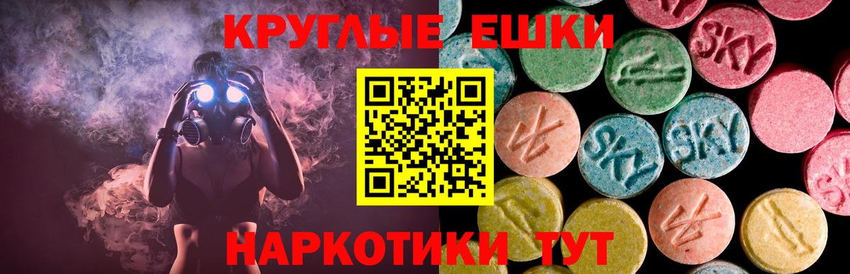 ЭКСТАЗИ таблы Серпухов