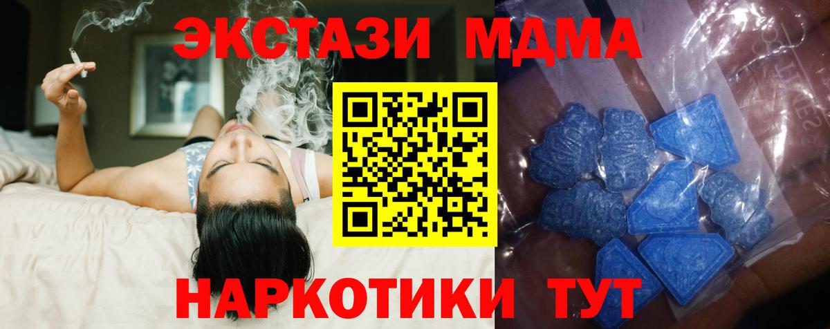 Серпухов  Ecstasy MDMA  Вход с VPN  Ecstasy 250 мг 