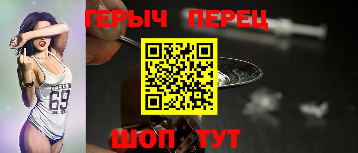 ГЕРОИН VHQ Серпухов