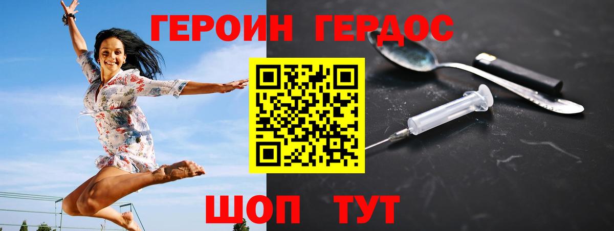 ГЕРОИН хмурый  Вход с VPN  ГЕРОИН  Серпухов 
