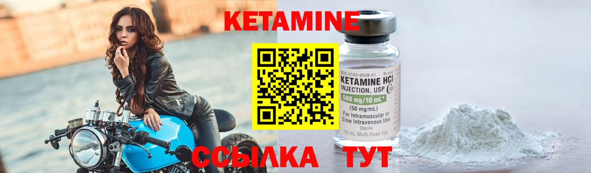 Серпухов  КЕТАМИН VHQ  Вход с VPN 