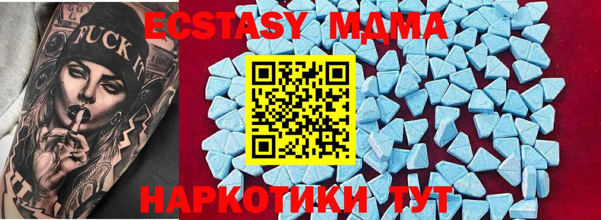 МДМА  МДМА VHQ  Вход с VPN  MDMA Molly  Серпухов 