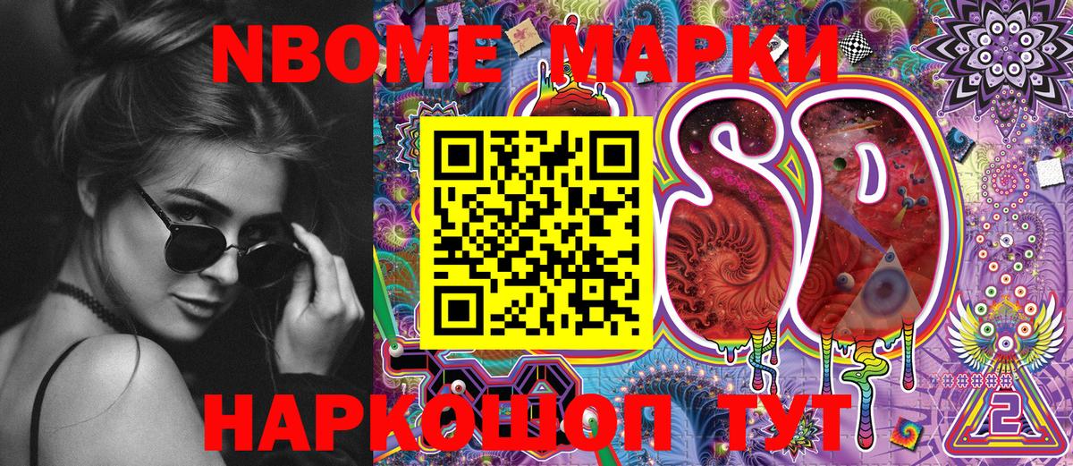 Марки N-bome 1,8мг  Марки N-bome 1,8мг  Серпухов  Вход с VPN 