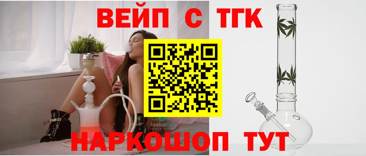 Дистиллят ТГК гашишное масло  Вход с VPN  Серпухов  ТГК THC oil 