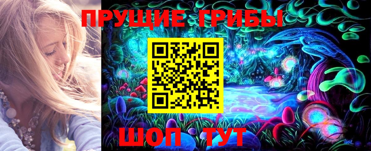 Галлюциногенные грибы Magic Shrooms Серпухов